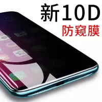 7plus钢化膜iphone8plus防窥膜xsmax手机x磨砂7水凝6p后xr膜8