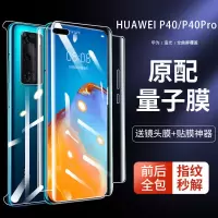 华为p40pro全包水凝膜膜全屏p40防摔钢化膜5g量子手机膜