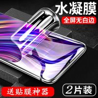 oppoa11x水凝膜全屏覆盖抗蓝光贴膜a11钢化膜防爆手机膜保护软膜