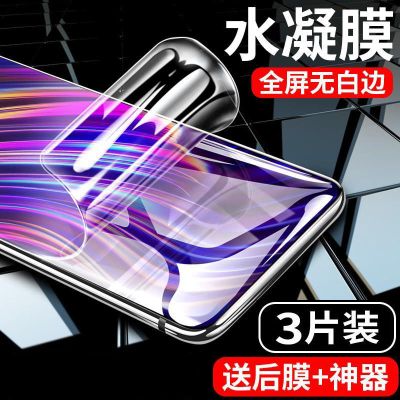 realme水凝膜realmex/q/x2pro钢化膜x50/x50pro手机膜x7/x7pro/v5