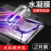 vivo iqoo水凝膜全屏抗蓝光软膜iq00 neo855版钢化膜防爆手机贴膜