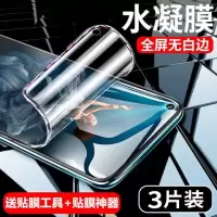 华为荣耀play4tpro水凝膜荣耀30pro/30s/20/10青春版v20/20i全屏