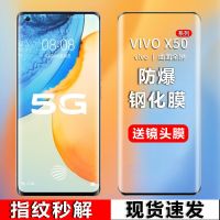 vivox50pro+钢化膜x50手机膜5g曲面全屏覆盖防摔爆全胶水凝膜