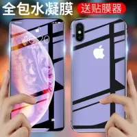 苹果11 x xs xr 11pro水凝膜max全屏iphone6 7 8钢化膜plus蓝光6s