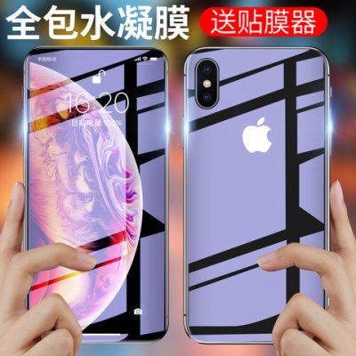 苹果11 x xs xr 11pro水凝膜max全屏iphone6 7 8钢化膜plus蓝光6s