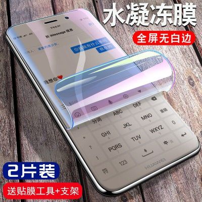 华为mate9全屏水凝膜mate9手机保护贴膜高清抗蓝光防爆钢化膜软膜