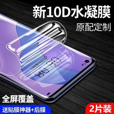 华为水凝膜p40/p30pro/mate30pro/20手机钢化膜全屏nova7/6/5/4/3