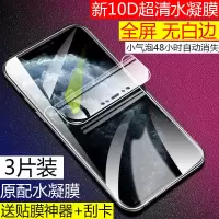 苹果水凝膜xs 11promax水凝膜iphone6s 78plus前后背钢化膜xr全屏