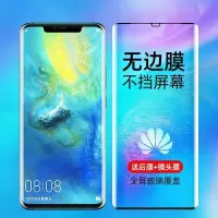 mate20pro钢化膜mate20手机膜曲面覆盖高清钻石膜20pro水凝膜