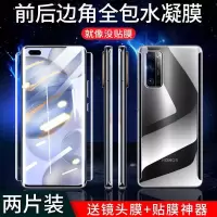 华为荣耀30pro钢化水凝膜30pro+全屏30手机膜honor保护膜贴镜头膜