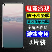 华为荣耀v30pro/v9x/v10电竞游戏防汗手机磨砂水凝膜play3v20软膜