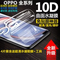 oppo水凝膜r17pro/k5/a92sa11xa52/findx2钢化reno2z/ace手机贴膜