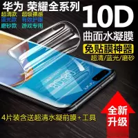 华为水凝膜p40pro/mate30/20/10荣耀9x钢化nova7畅享青春版手机膜