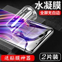 oppor9s水凝膜全屏抗蓝光贴膜oppor9钢化膜防爆r9m手机保护膜r9sk