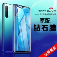 opporeno3pro钢化膜reno4pro手机膜5g版曲面全屏reno3水凝膜