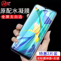 华为p30pro水凝膜钢化膜p30手机软蓝光全屏覆盖曲面全包lite