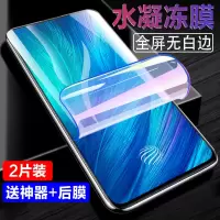 vivo水凝膜x30x27x23x21x20x9y85y93iqoo手机膜z3钢化膜z1全屏nex