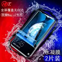 荣耀magic2钢化膜华为magic2水凝膜无白边全屏覆盖的全包防摔