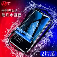 vivoz3水凝膜钢化膜蓝光z3i手机z3x全屏z1全包边z1i防摔vivo