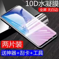 三星水凝膜s8 s9 s10+水凝膜note8 note9 note10手机膜全屏高清软