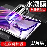 opporeno2z水凝膜全屏覆盖抗蓝光reno2钢化膜防爆手机膜保护贴膜