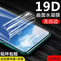 华为畅享10plus全屏水凝膜10plus抗蓝光手机膜防爆钢化膜保护软膜