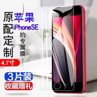 苹果se钢化膜iphonese全屏蓝光水凝膜保护膜防摔手机防窥贴膜