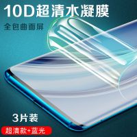 小米10pro钢化水凝膜8/9se/6x/mix2s/3手机膜note2/note3/5c/5s/x