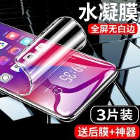 华为nova3水凝膜5ipro钢化膜nova7pro/6 se全屏4e手机膜nove3e/3i