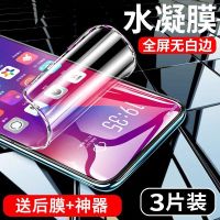 华为mate30水凝膜p20/p30pro/p20pro手机钢化膜全屏20x/p40防爆膜