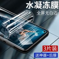 华为荣耀水凝膜30pro/30s/20/20s/v20/20i/10/v10手机钢化膜磨砂9