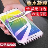 oppor9 r9s r9plus r9splusm a r9 r9sk m水凝膜全屏钢化手机软膜