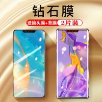 mate30pro钢化膜mate30手机膜全屏曲屏高清玻璃膜30pro水凝膜