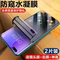 华为nova7水凝膜nova6/5/se/4防窥p30/pro荣耀30手机钢化膜mate20