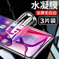 水凝膜r17/r15/r11全屏手机软膜r9s/a9/a7x/a5/a3/k3保护贴膜