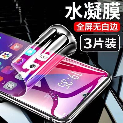 水凝膜r17/r15/r11全屏手机软膜r9s/a9/a7x/a5/a3/k3保护贴膜