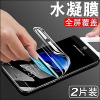8水凝膜xs/xr/x软膜iphone6/7plus全屏覆盖全包边ip7手机膜mo