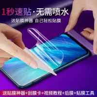 oppo水凝膜a5a7a8a9a11钢化膜reno/4/3/2全屏r17r15r9sr11s手机膜