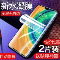 华为mate30 mate30pro 5g版水凝膜曲面瀑布屏全屏钢化膜手机软膜