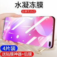 小米水凝膜10/9/8/cc9/6/5红米note8/7/pro/k20/k30pro手机防爆膜