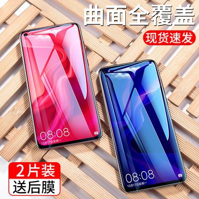 nova4钢化水凝膜nova3/3e/3i/2/2s/mate20全面覆盖手机膜软膜