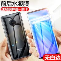 vivo nex3水凝膜全屏保护膜nex3钢化膜5g版抗蓝光高清前后手机膜