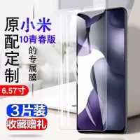 小米10青春版钢化膜全屏蓝光小米10lite水凝膜保护膜手机膜