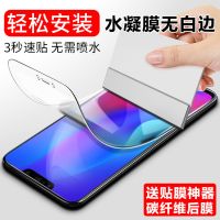 华为nova3/4/4e3e/3i水凝膜mate20/10手机膜p30/p20pro/p10p9plus