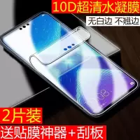 华为荣耀9x水凝膜8x手机膜7c全屏v10高清7x软膜20s 20pro保护膜6x