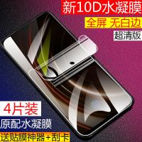 vivo水凝膜x27/x9s/x20/x21/nex/y97/x23/手机膜iqooneo3磨砂软膜