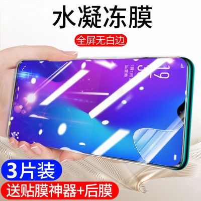 oppor17水凝膜r15钢化膜reno/a9/a7/k3/k1/a9x全屏a7x手机膜a11/x