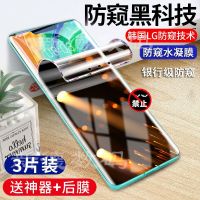 华为mate30pro水凝膜p40pro+防偷窥p30全屏mate20覆盖nova7钢化膜