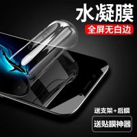 s10水凝膜s9 s8软膜s9+s10+全屏s7edge note9 8手机贴膜plus