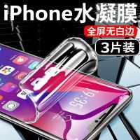 11promax水凝膜iphone6/7p/8plus手机保护软膜xs/xr全屏贴膜